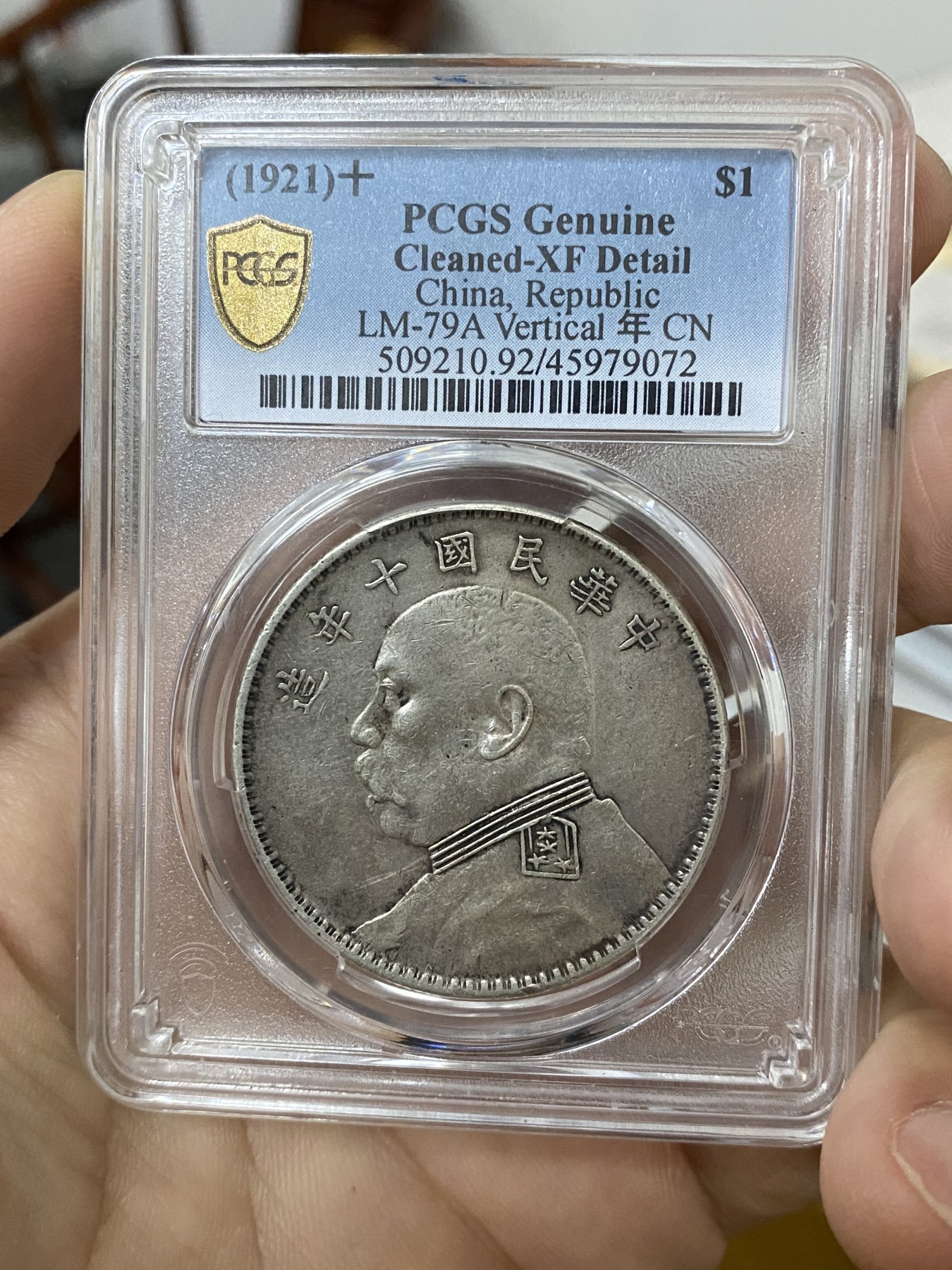 Pcgs xf92原味十年竖点年