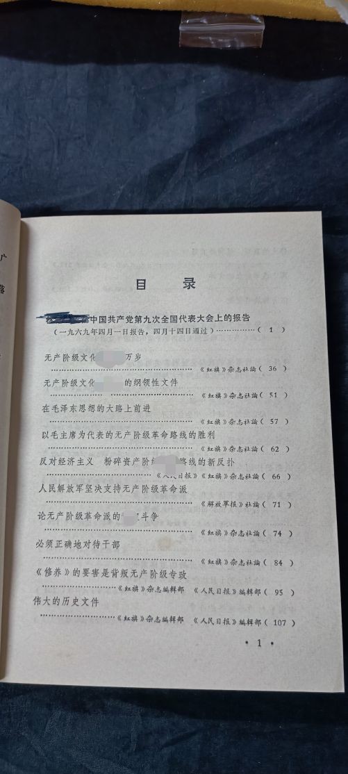 天字一号拍卖，100件拍品全部0起！ 胜利万岁，大厚本