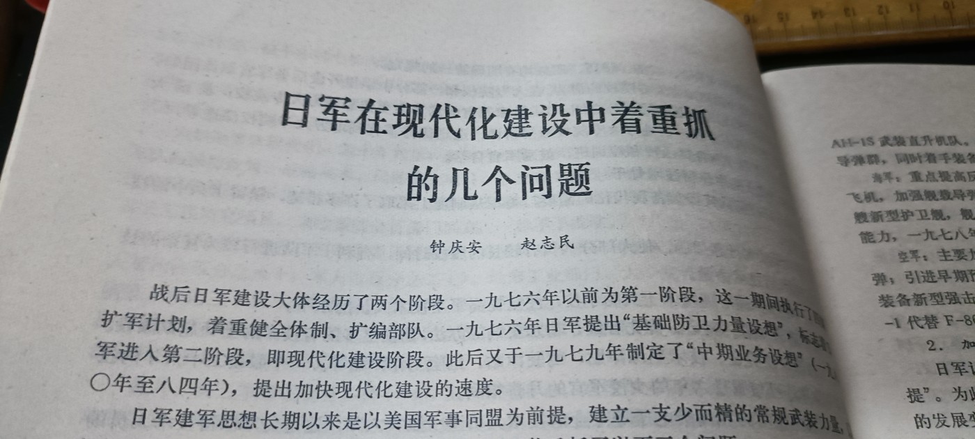 天字一号拍卖，100件拍品全部0起！ 冷战时期，苏联美国军事资料