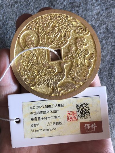 融德工坊-古法铸造现代星官童子十二生肖花钱“中国非物质文化遗产” - 融德工坊-古法铸造现代星官童子十二生肖花钱“中国非物质文化遗产”