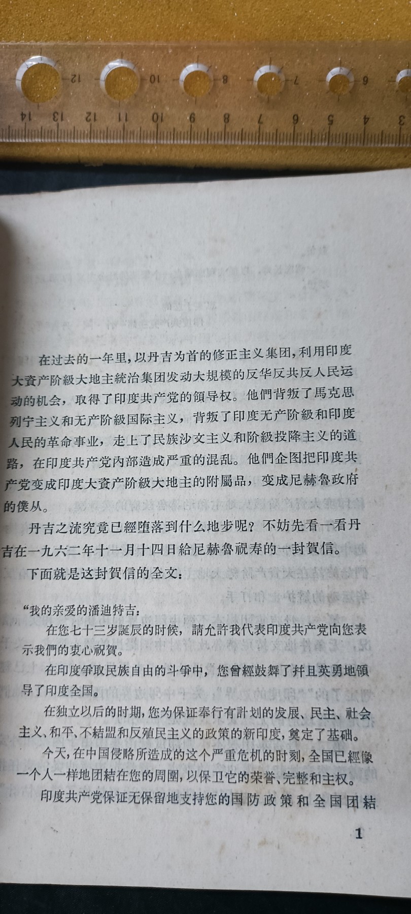 First