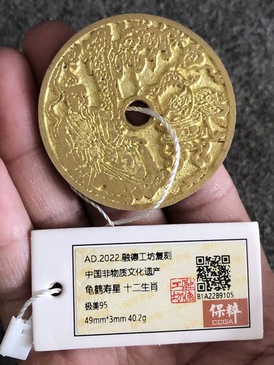 融德工坊-古法铸造现代龟鹤寿星十二生肖花钱“中国非物质文化遗产” - 融德工坊-古法铸造现代龟鹤寿星十二生肖花钱“中国非物质文化遗产”