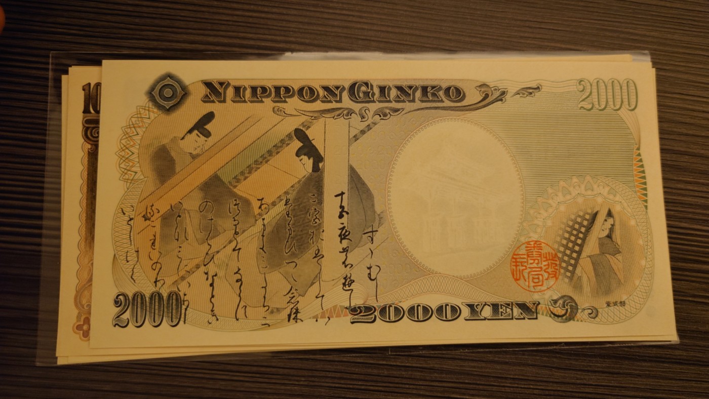 【世界钱币】精选微拍第81期暨2023年第二十八期 混合场 有最新展会卖剩品种 2000年日本2000元 首发AA冠 全新绝品无47