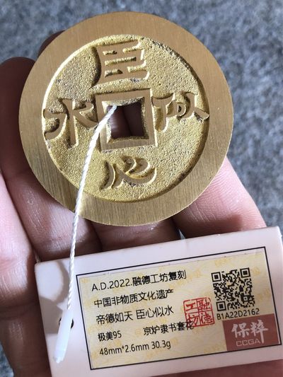 融德工坊-古法铸造现代帝德如天臣心似水花钱“中国非物质文化遗产” - 融德工坊-古法铸造现代帝德如天臣心似水花钱“中国非物质文化遗产”
