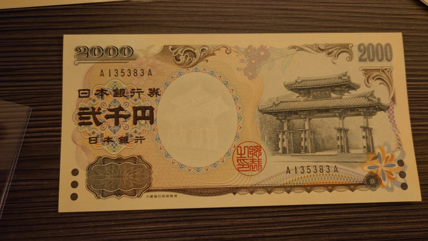 【世界钱币】精选微拍第81期暨2023年第二十八期 混合场 有最新展会卖剩品种 2000年日本2000元 首发AA冠 全新绝品无47