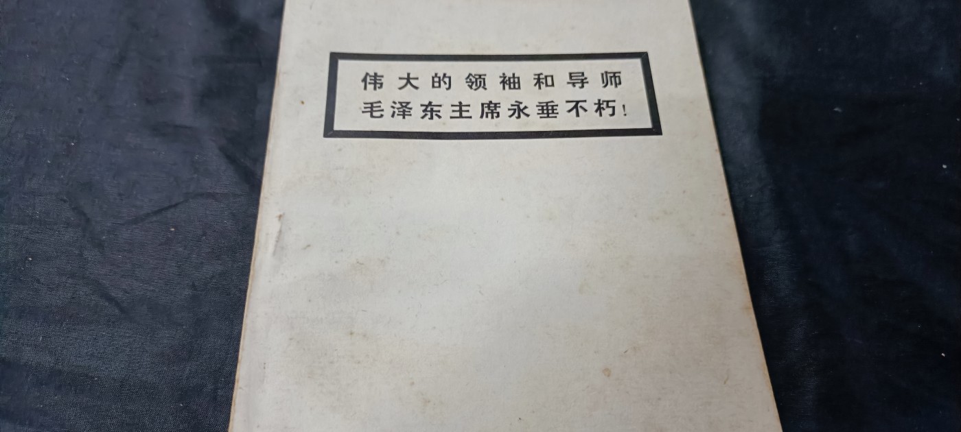 天字一号拍卖，100件拍品全部0起！ 纪念毛主席