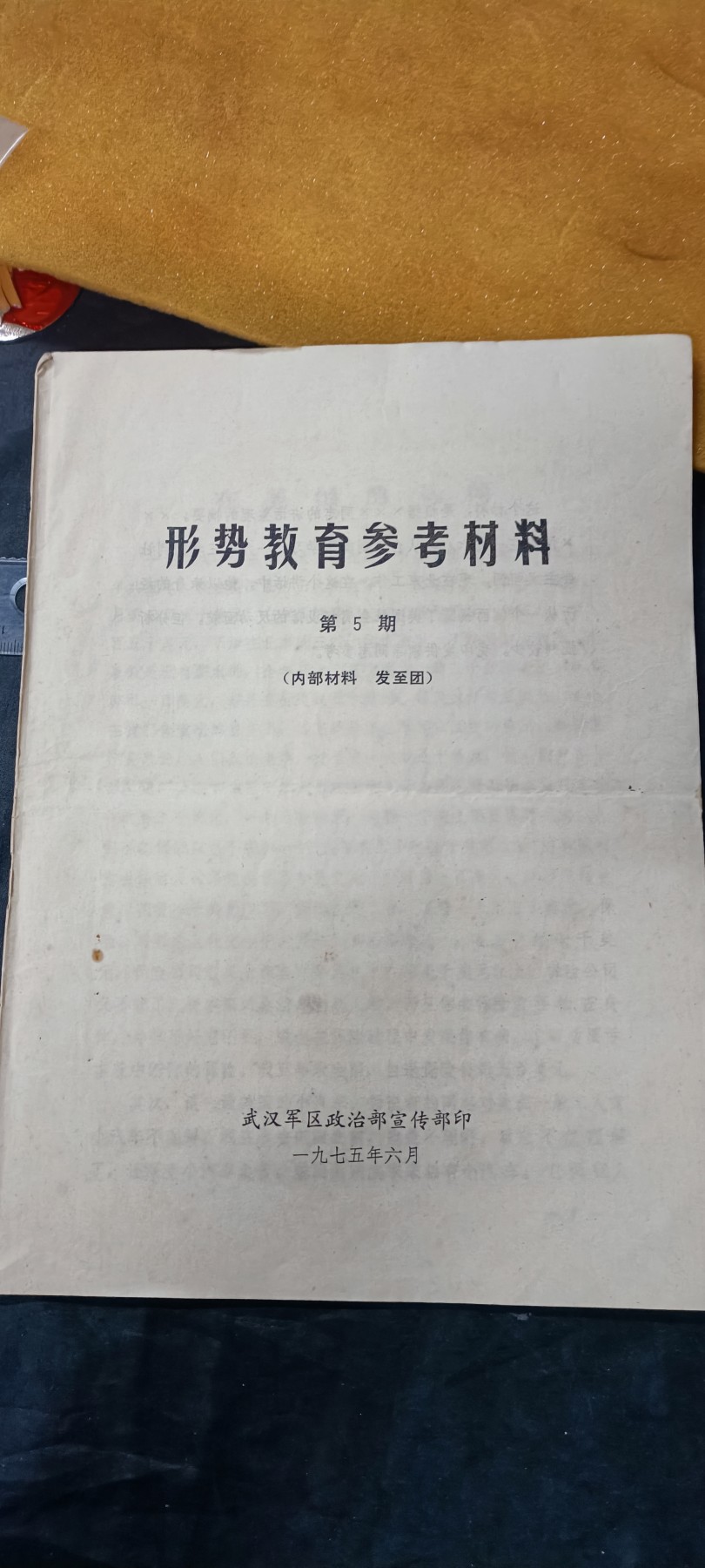天字一号拍卖，100件拍品全部0起！ 有趣的材料（六十年代从美归来），大本16开
