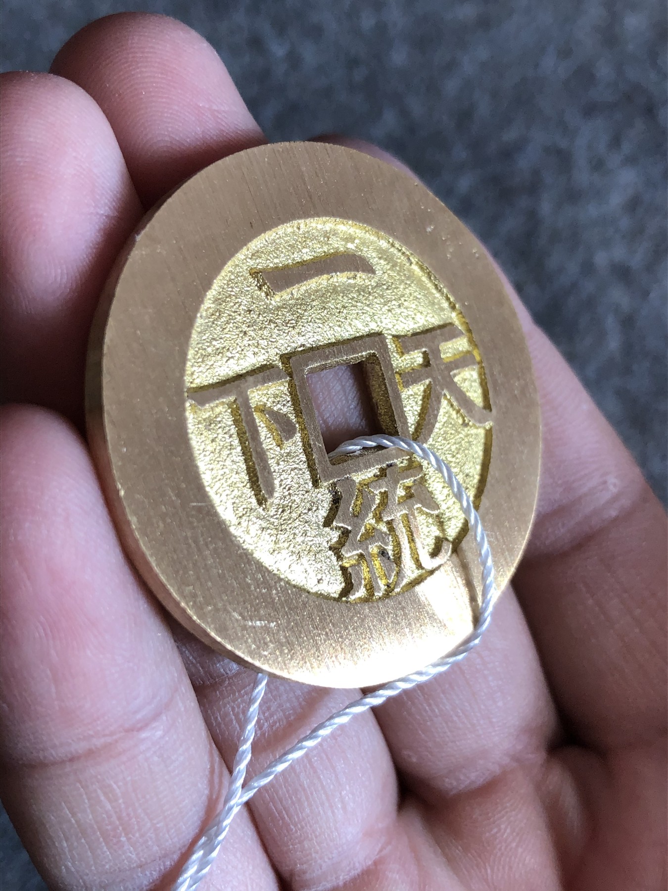 融德工坊-古法铸造现代咸丰通宝一统天下花钱“中国非物质文化遗产”