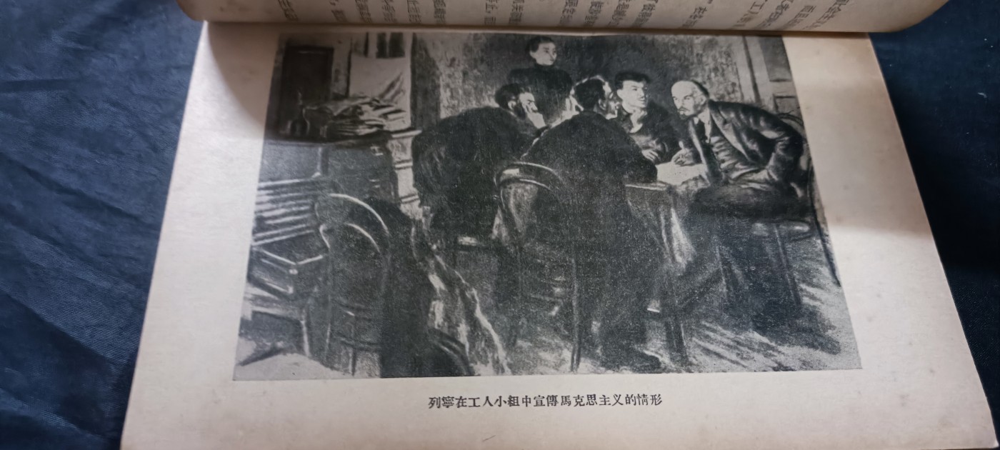天字一号拍卖，100件拍品全部0起！ 介绍列宁建立无产阶级政权资料