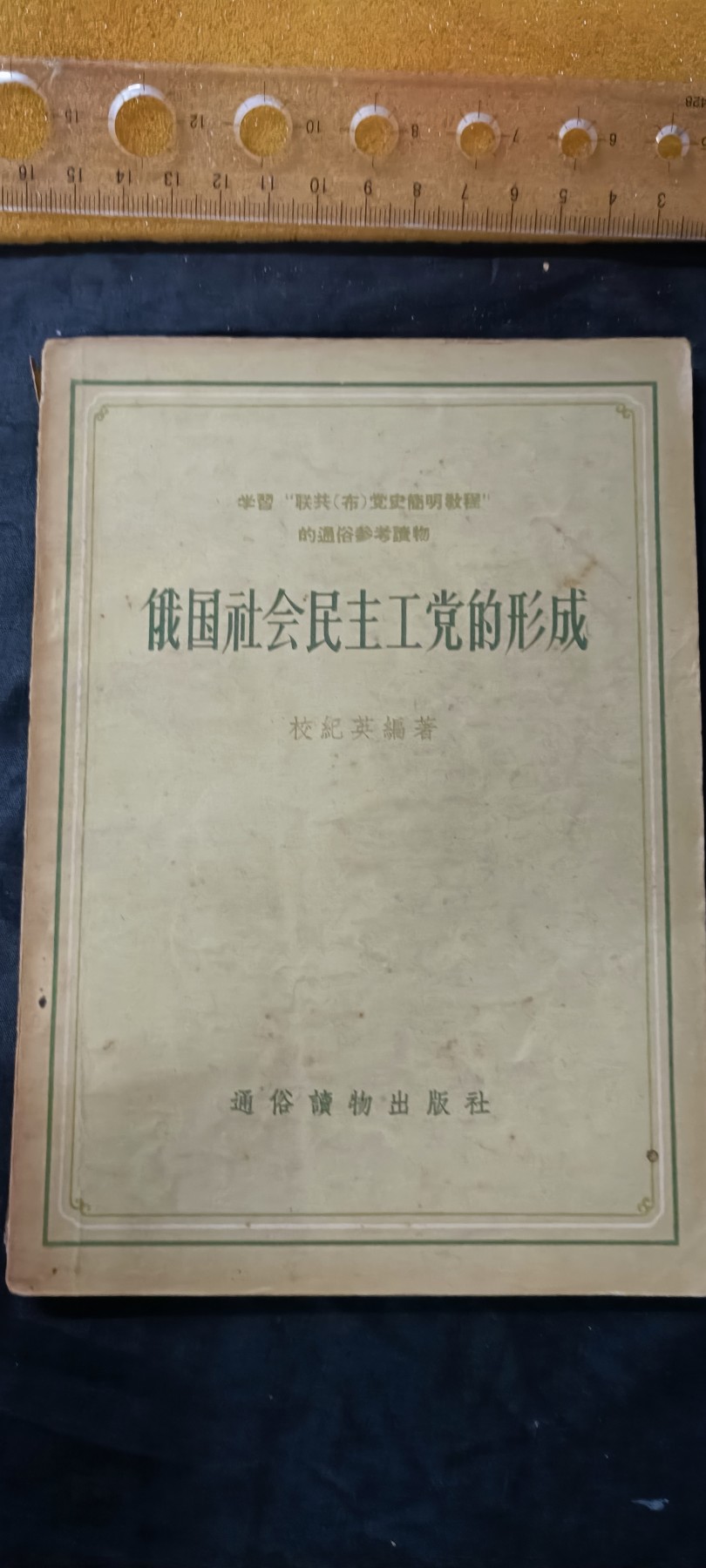 天字一号拍卖，100件拍品全部0起！ 介绍列宁建立无产阶级政权资料