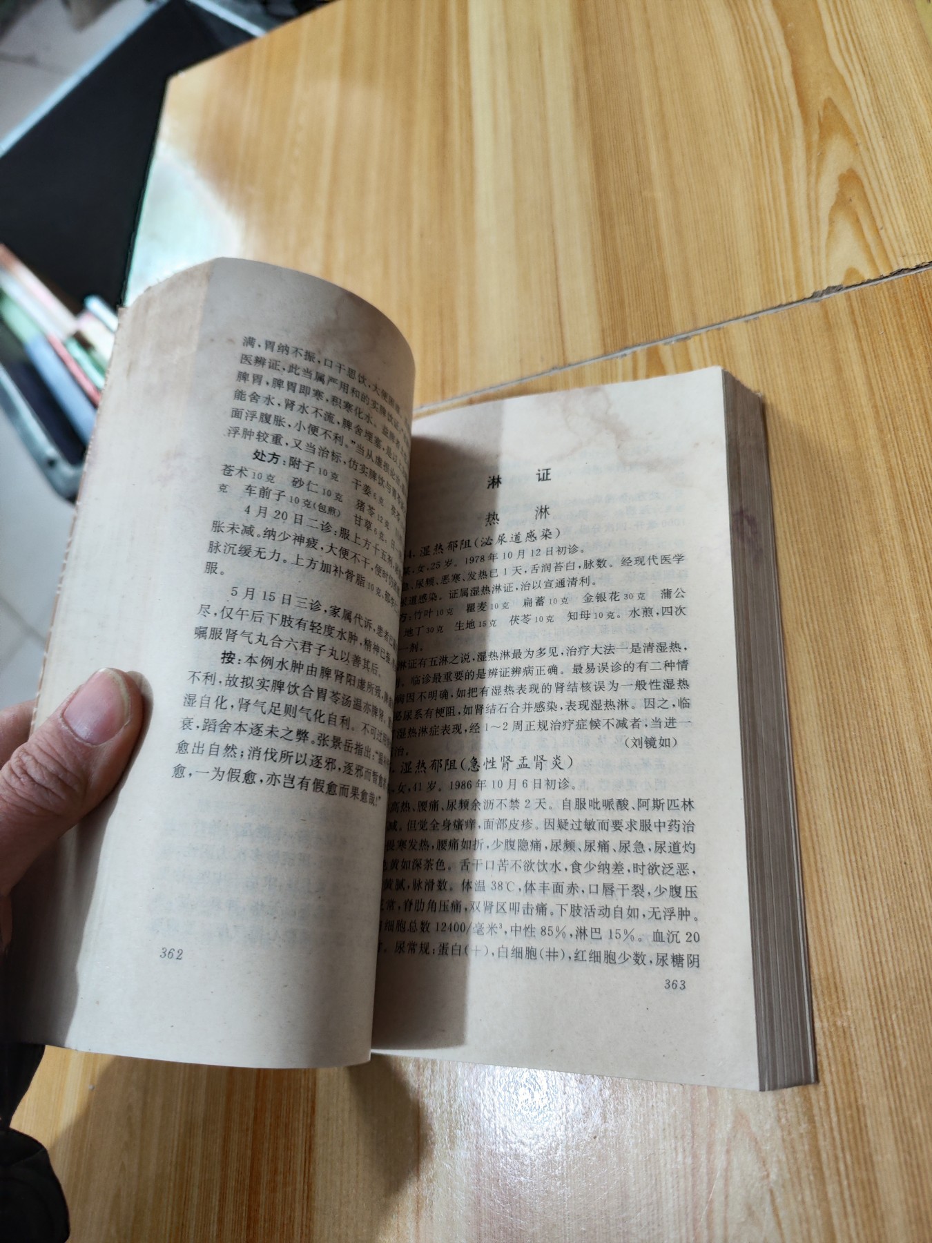 诊籍续焰