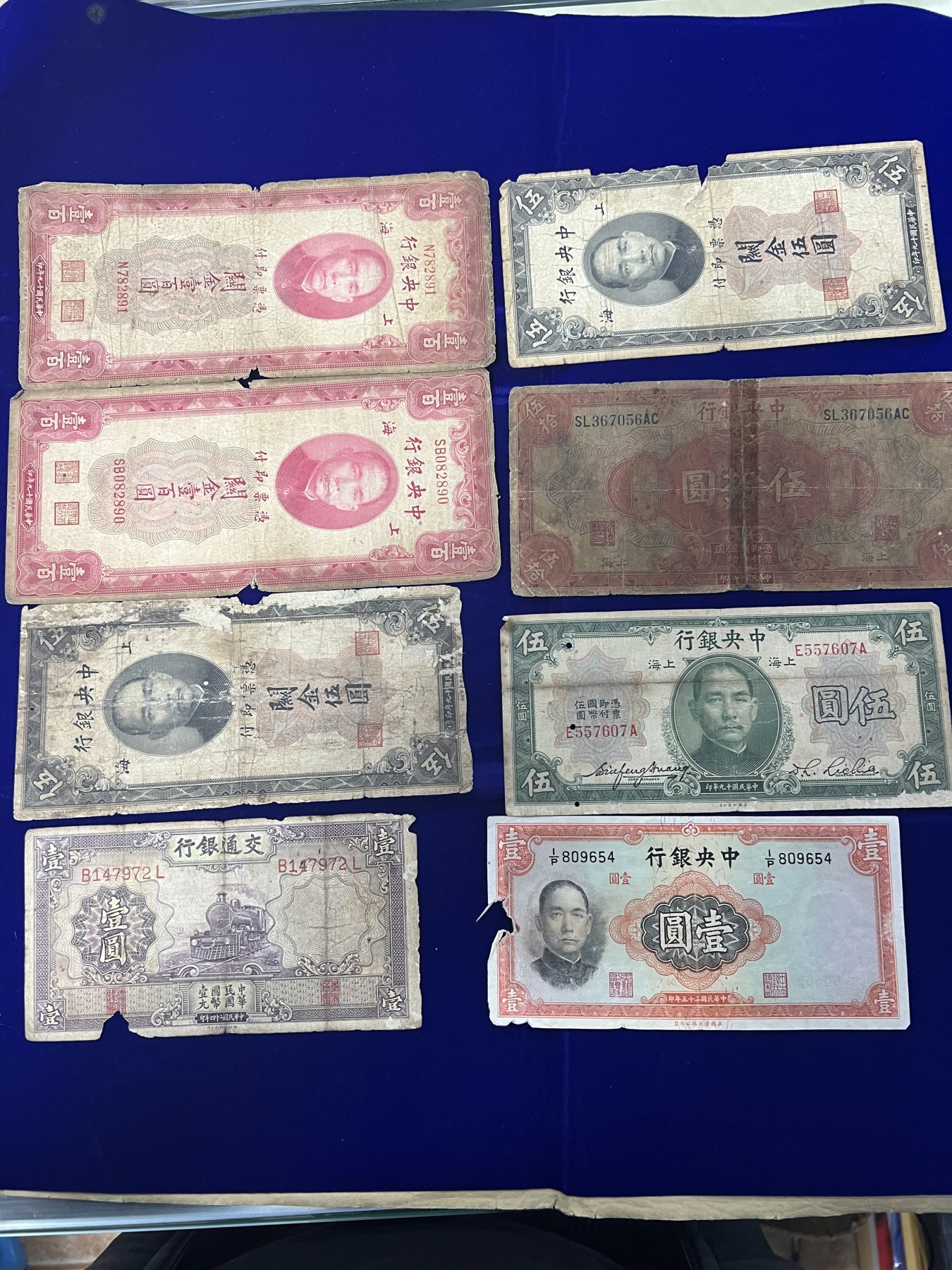 飞翔风筝第八场世界钱币拍卖 中华民国纸币18张