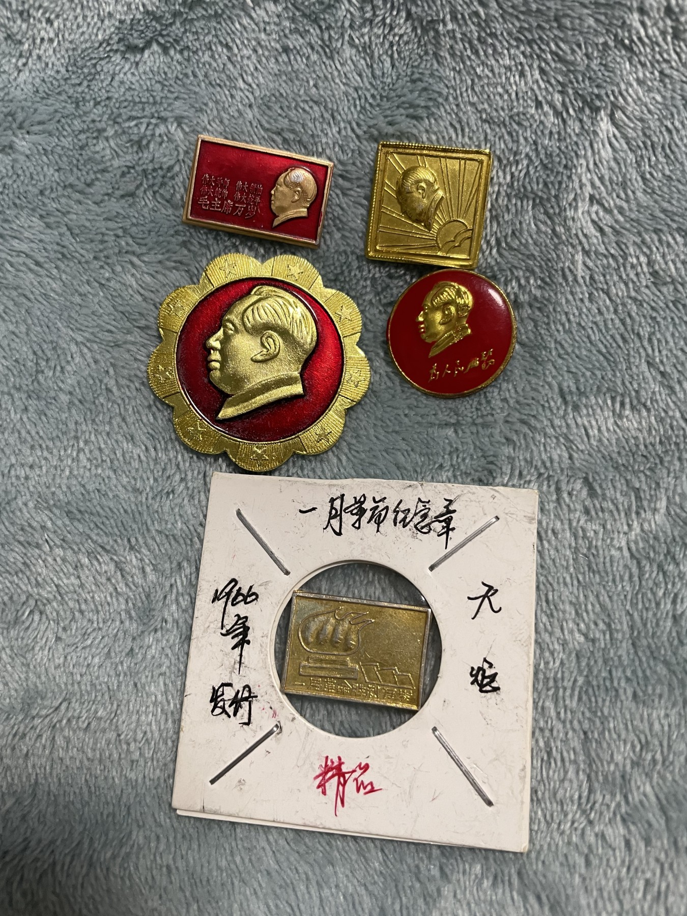 徽章、纸币、杂项币专场 毛主席纪念章五枚合拍