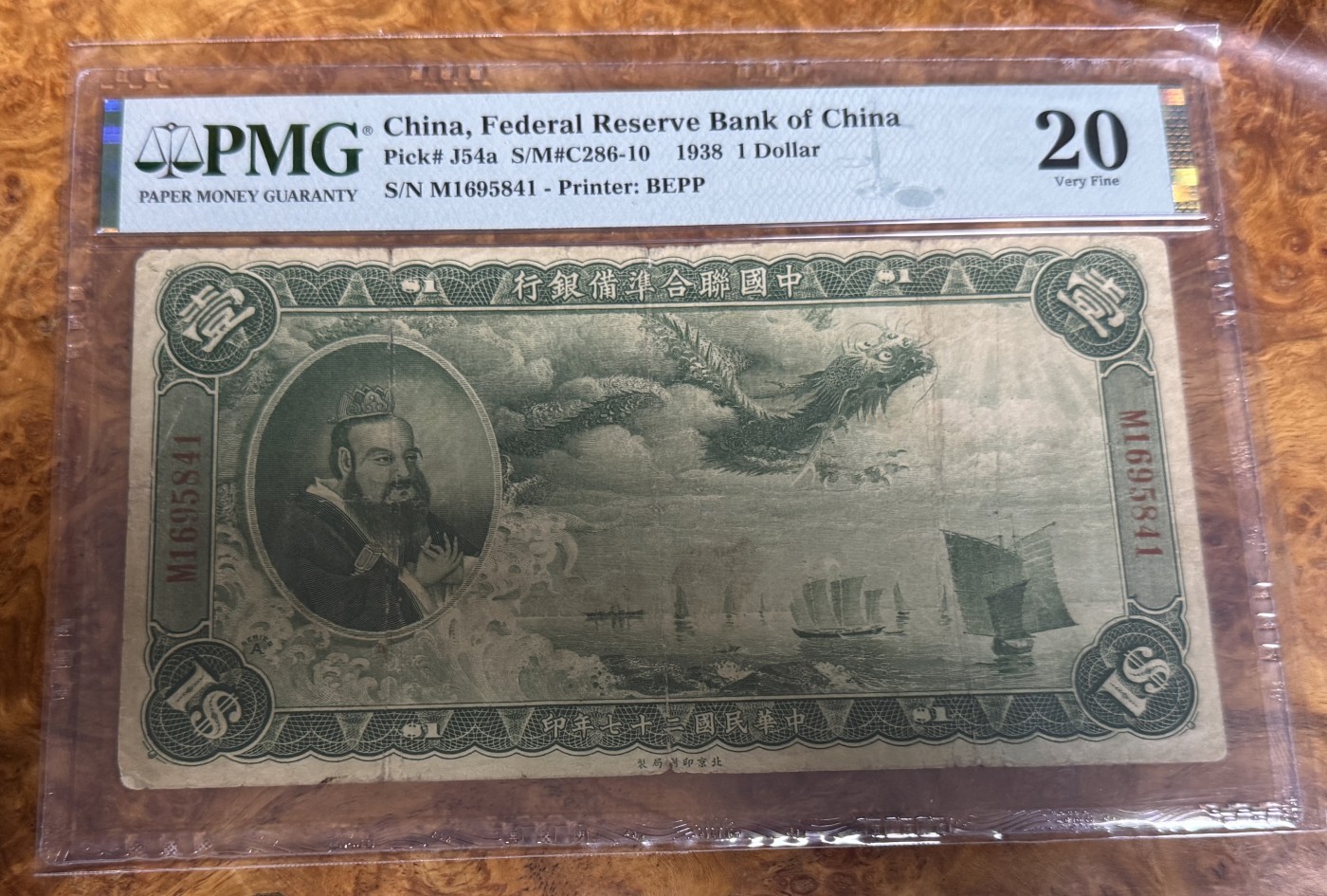 Chase Auction 第26期 - - 外钞、民国钞和人民币混合场！（临时有事，改到22号） 1938年民国中国联合准备银行1元，PMG20，大龙票，孔子！