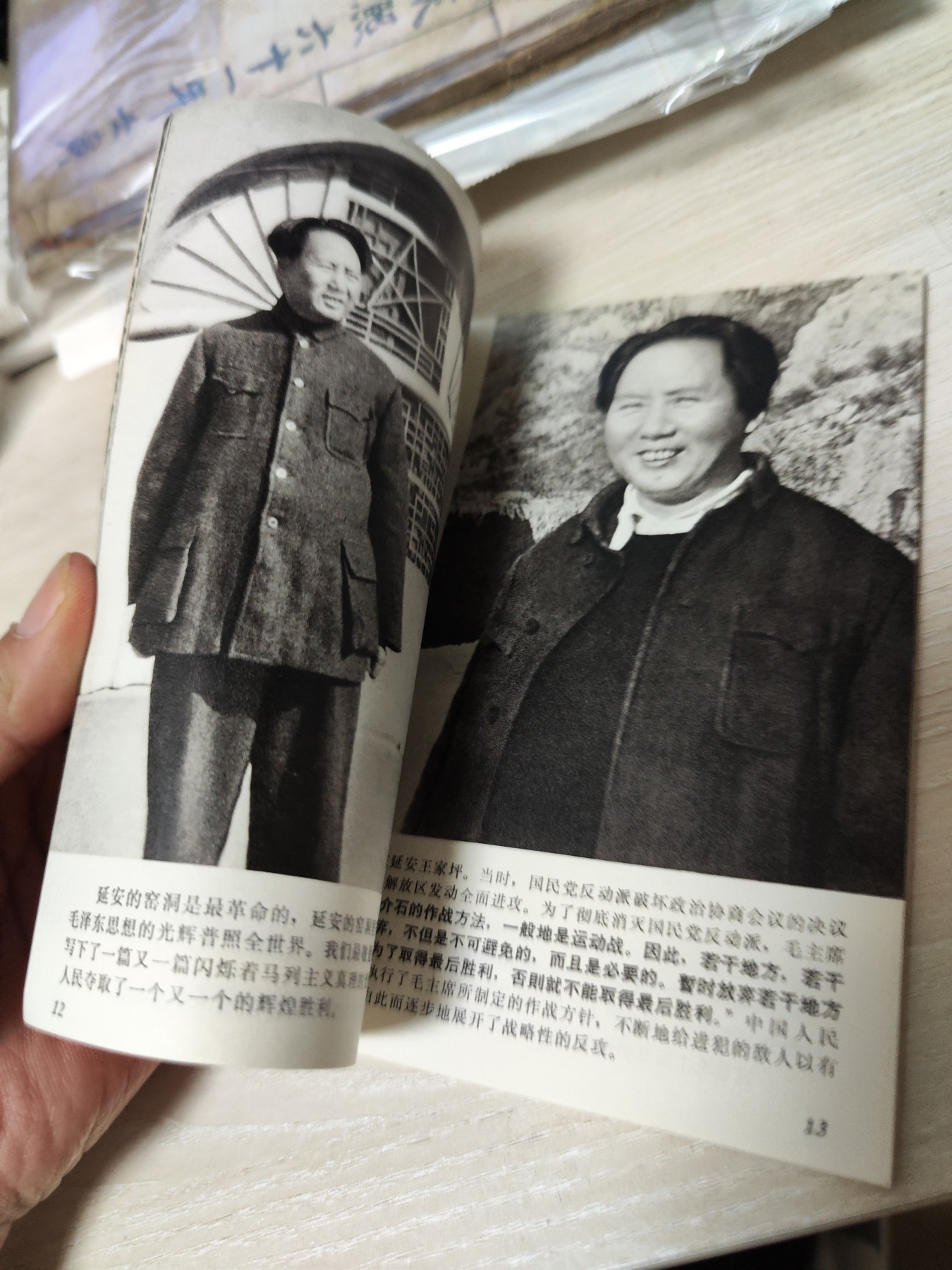 万岁，毛主席！摄影画册
