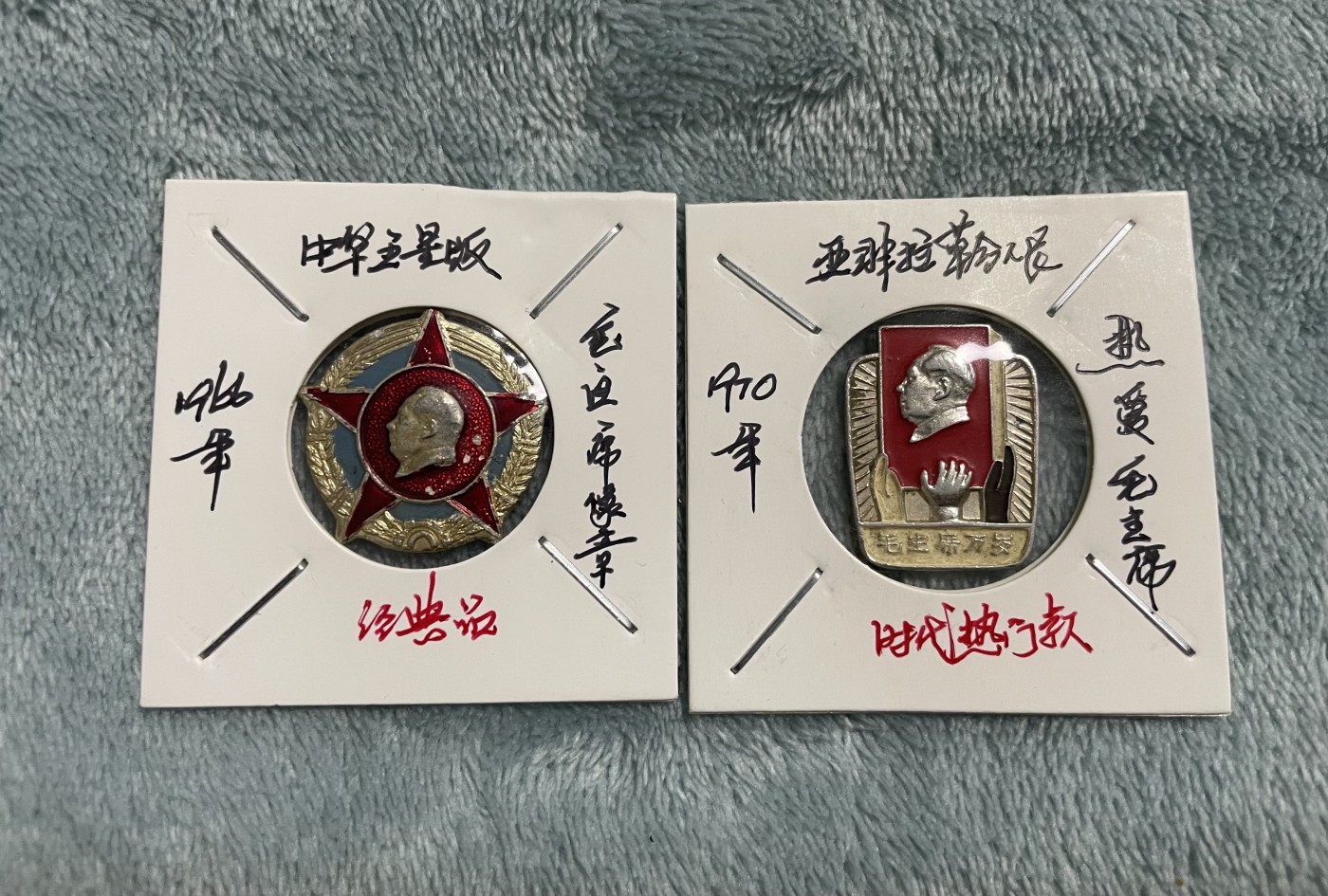 徽章、纸币、杂项币专场 经典徽章两枚合拍