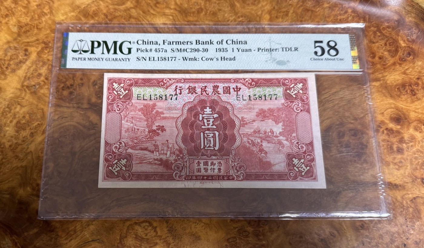 Chase Auction 第26期 - - 外钞、民国钞和人民币混合场！（临时有事，改到22号） 1935年民国农民银行1元，PMG58！