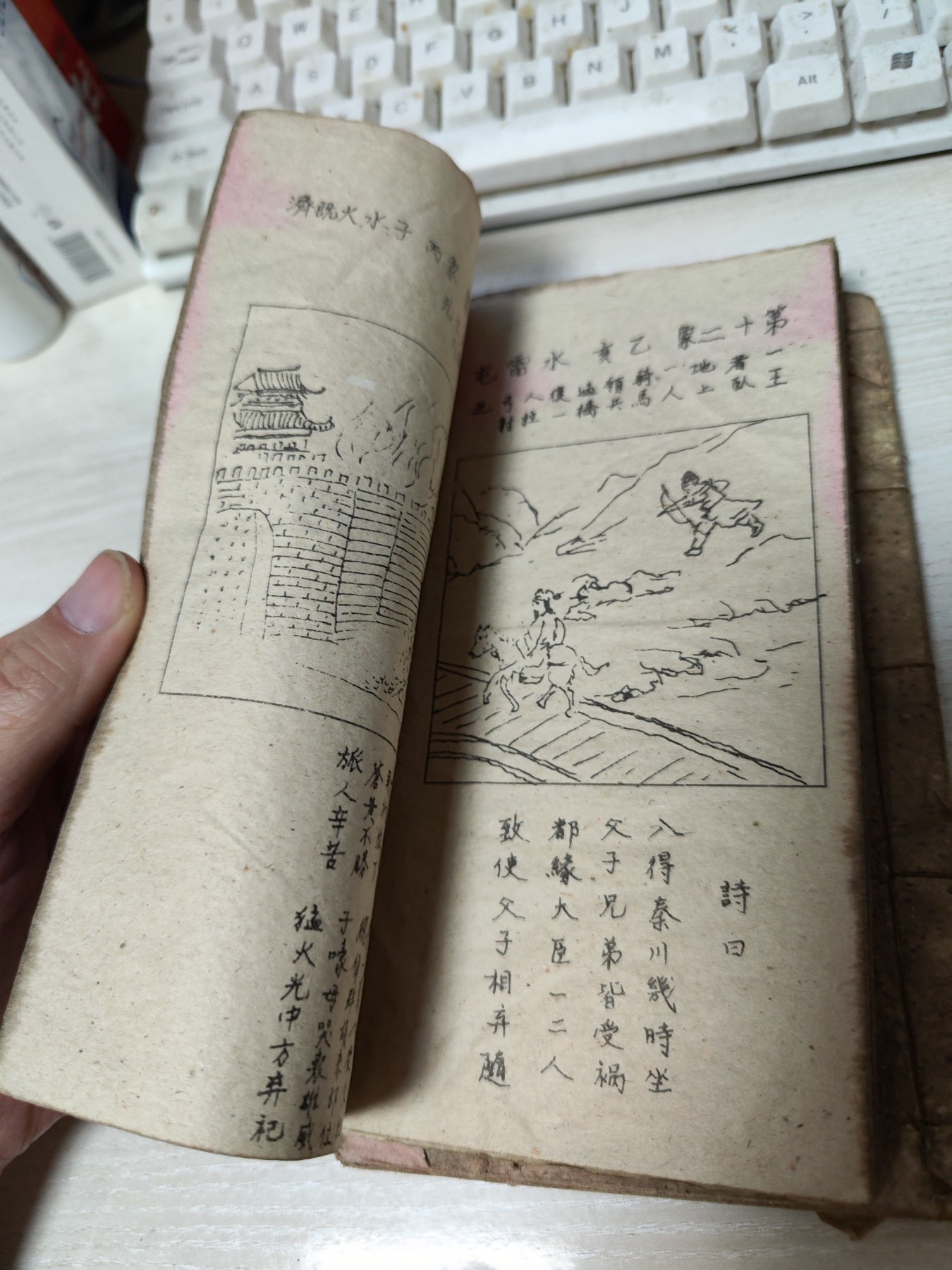 大清康熙六十一年壬寅（推背图）上中下 