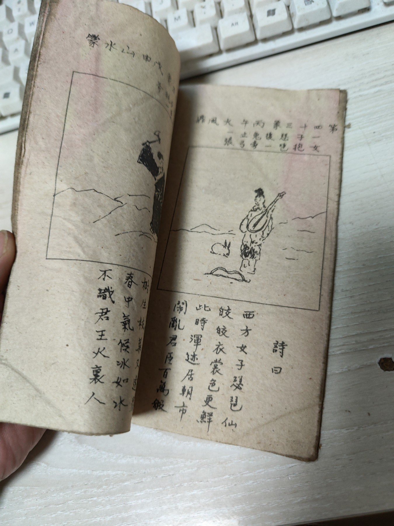 大清康熙六十一年壬寅（推背图）上中下 