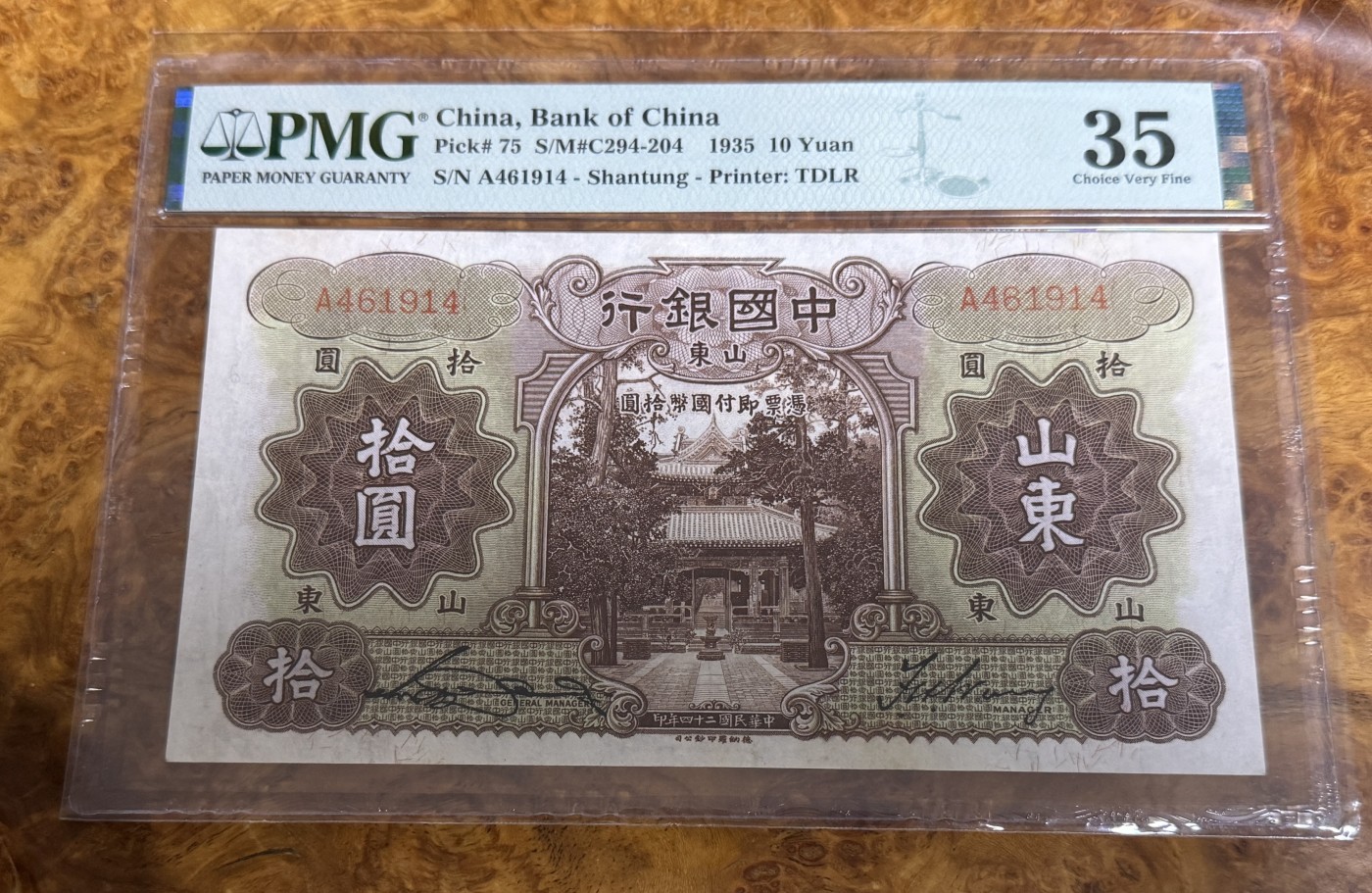 Chase Auction 第26期 - - 外钞、民国钞和人民币混合场！（临时有事，改到22号） 1935年民国中国银行10元，PMG35！