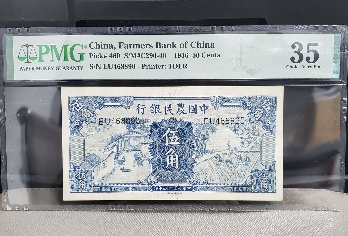 Chase Auction 第26期 - - 外钞、民国钞和人民币混合场！（临时有事，改到22号） 1936年民国农民银行5角，PMG35！