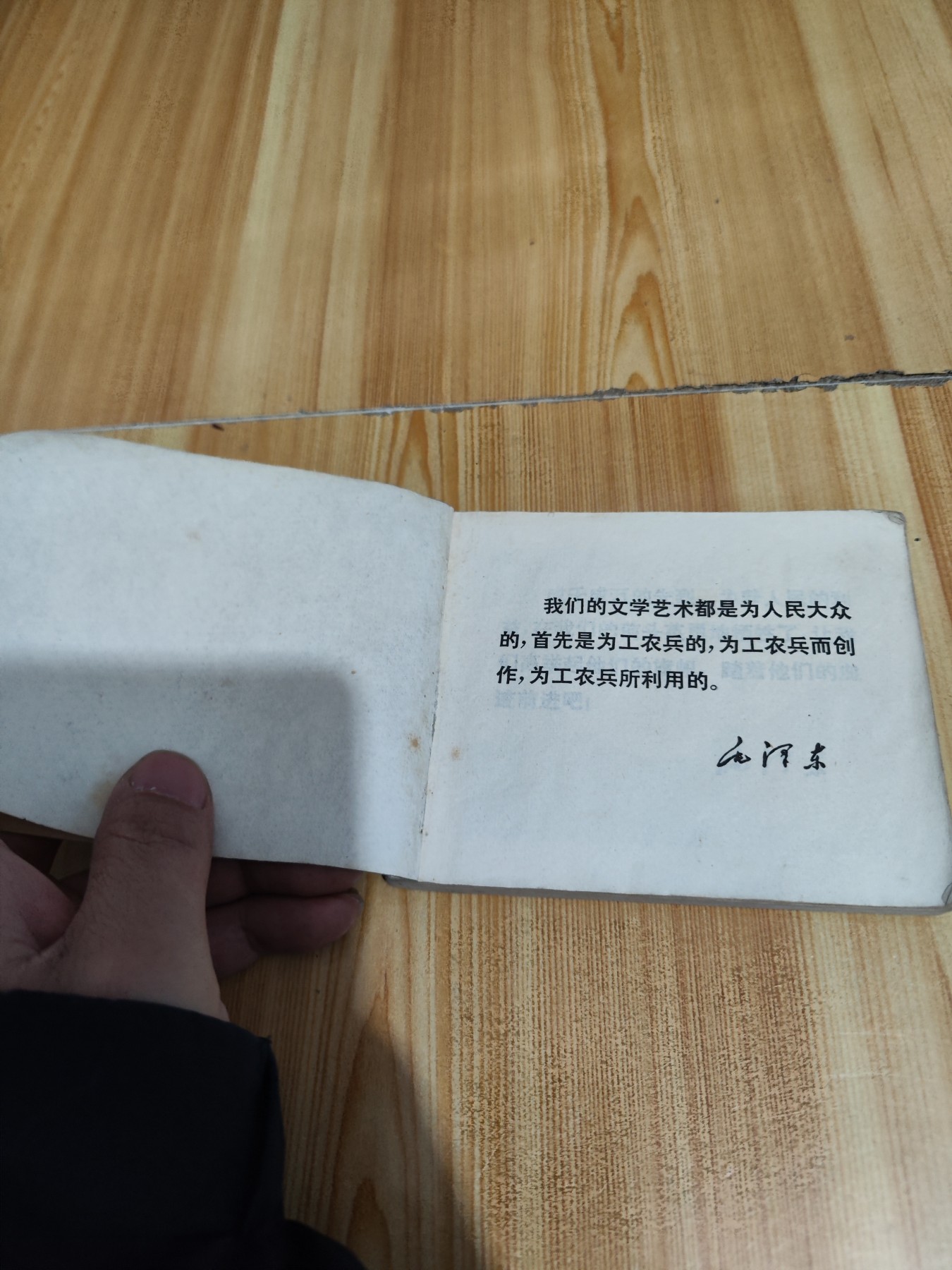 红灯记//1970年1版1印//上海市出版革命组出版