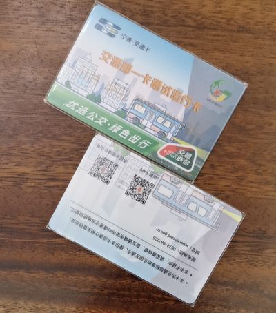 捡漏专场（三） - 宁波交联卡 一版 网址gov.cn 套袋使用 品相完美 尾号987