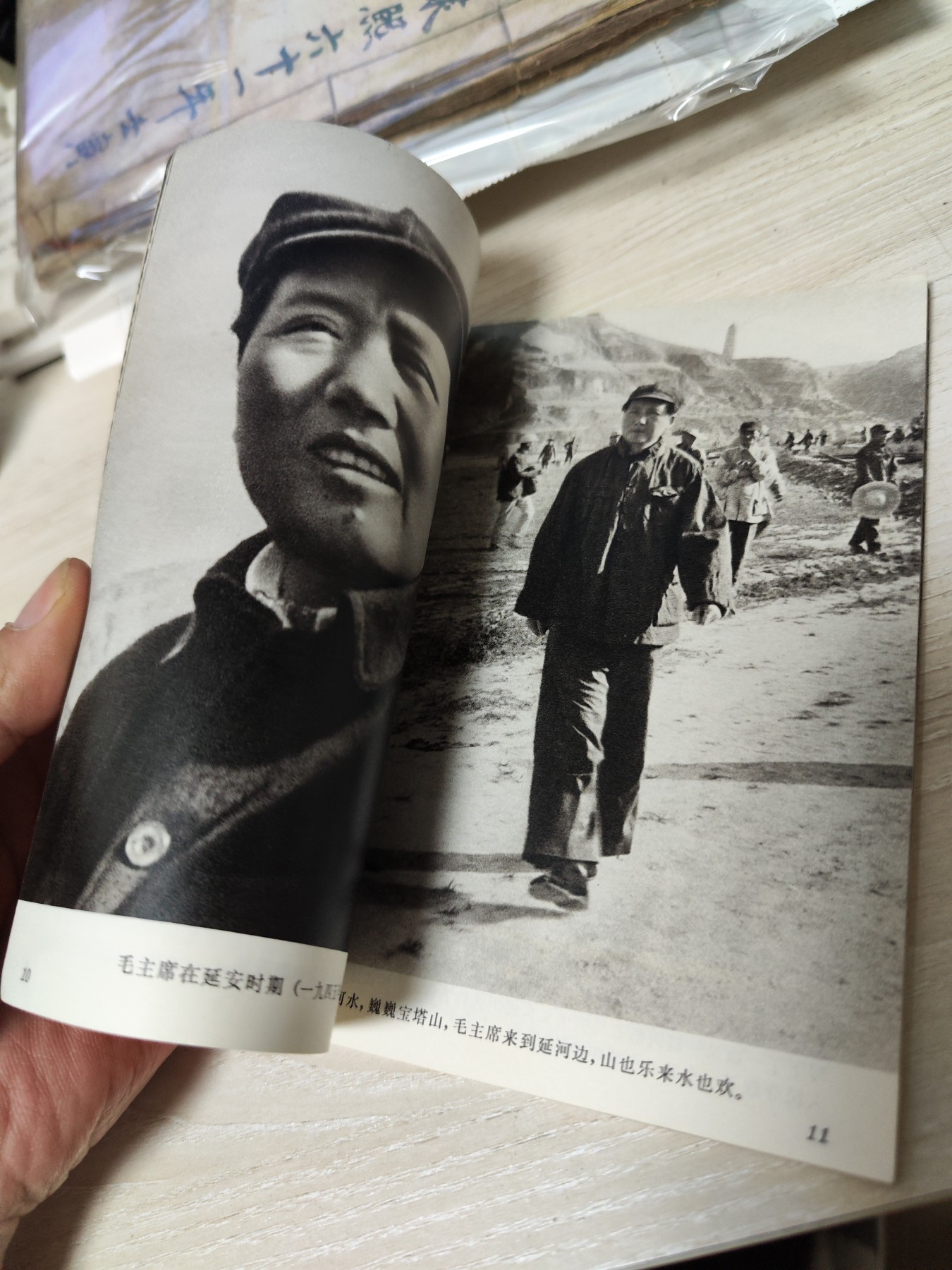 万岁，毛主席！摄影画册
