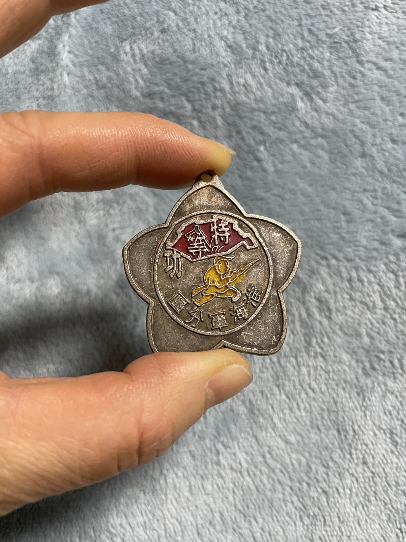 徽章、纸币、杂项币专场