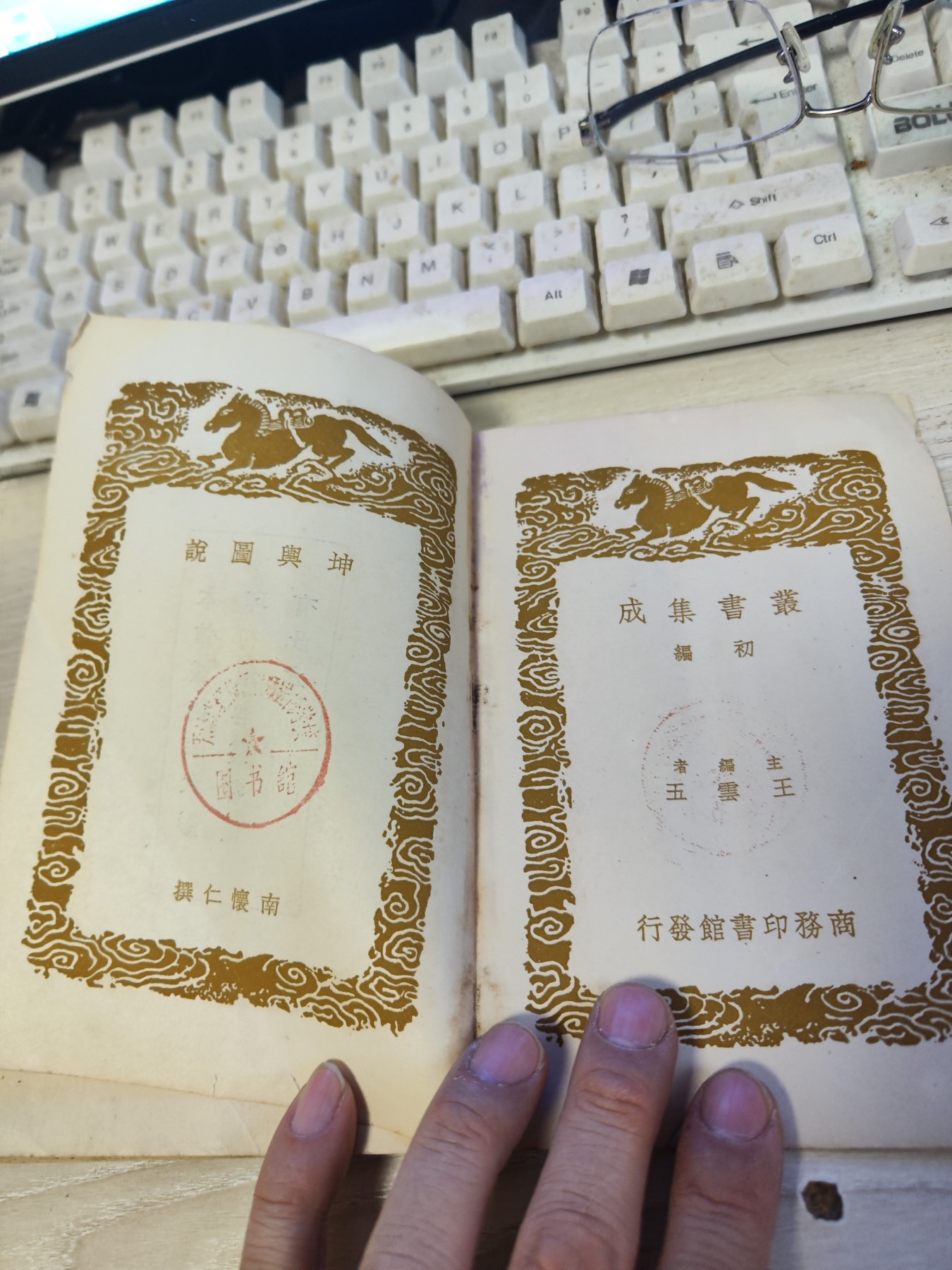 坤兴图说坤兴外记（民国版）