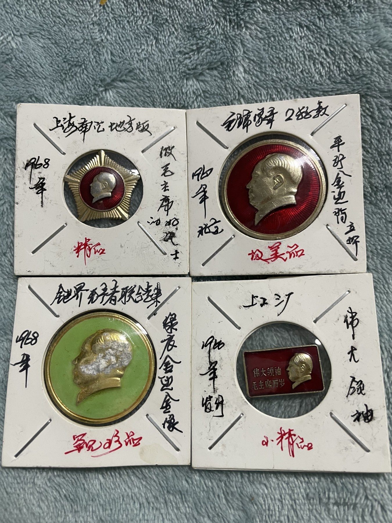 徽章、纸币、杂项币专场 经典徽章四枚合拍