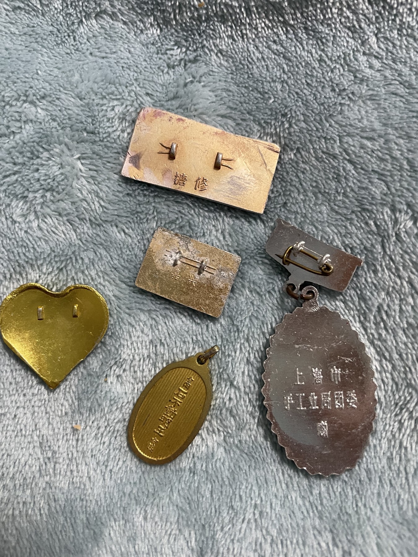 徽章、纸币、杂项币专场 各类徽章合拍，极美品