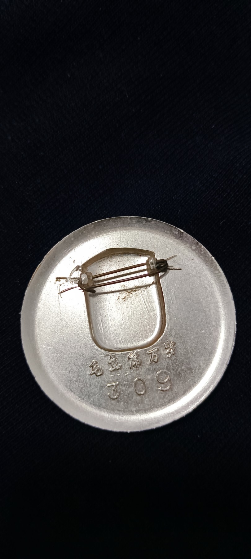 天字一号拍卖，100件拍品全部0起！ 革命三圣地，三忠于，408不对