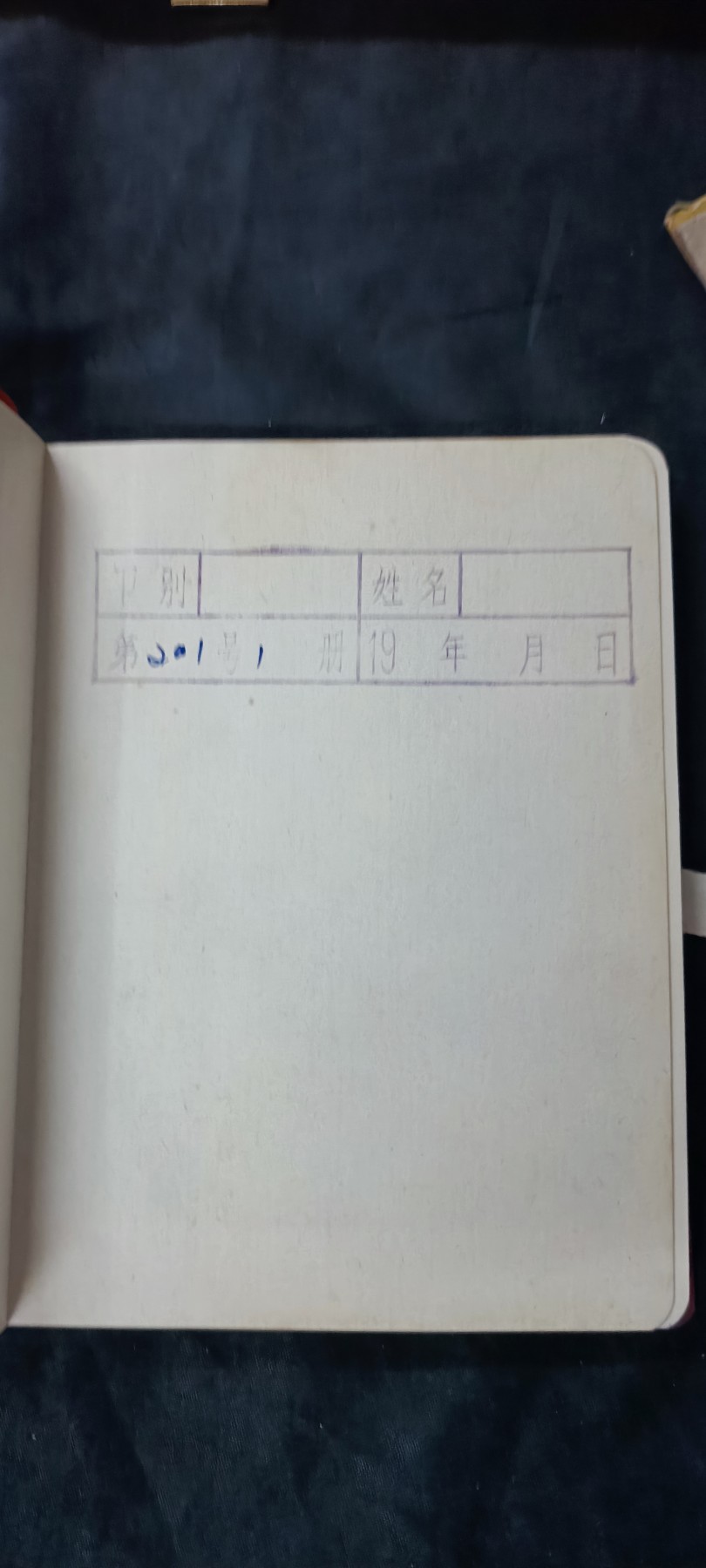 天字一号拍卖，100件拍品全部0起！ PLA极美品工作手册,全新无使用痕迹