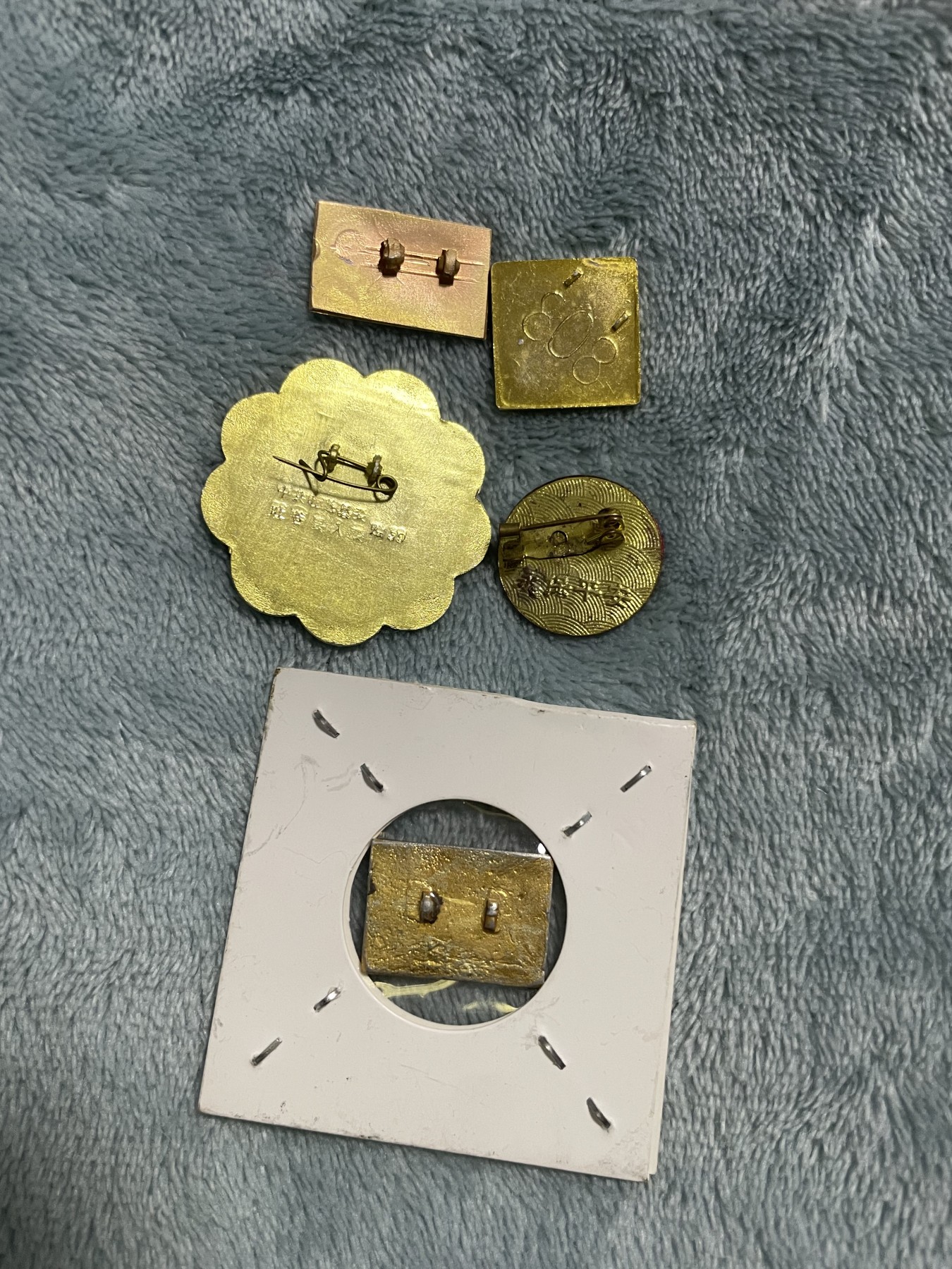 徽章、纸币、杂项币专场 毛主席纪念章五枚合拍