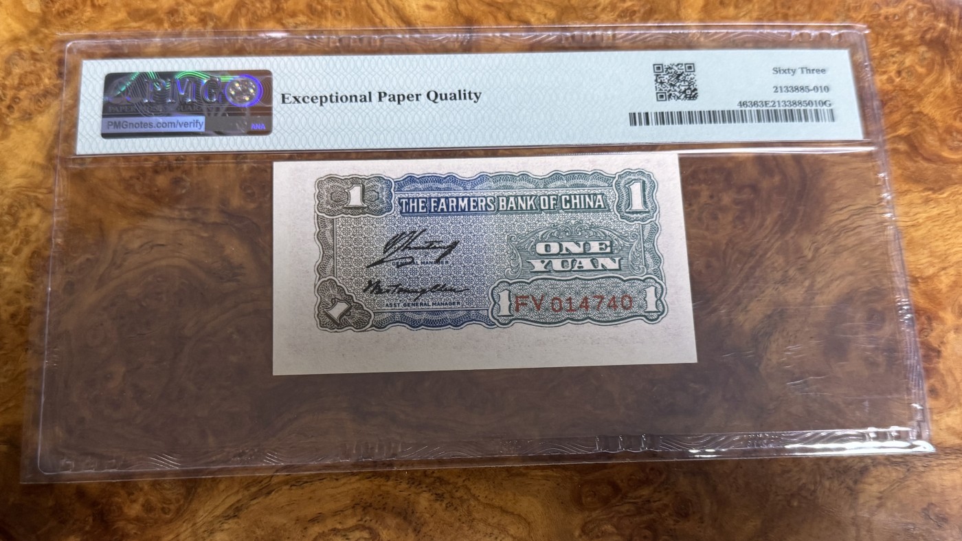 Chase Auction 第26期 - - 外钞、民国钞和人民币混合场！（临时有事，改到22号） 1940年民国农民银行1元，PMG63e！