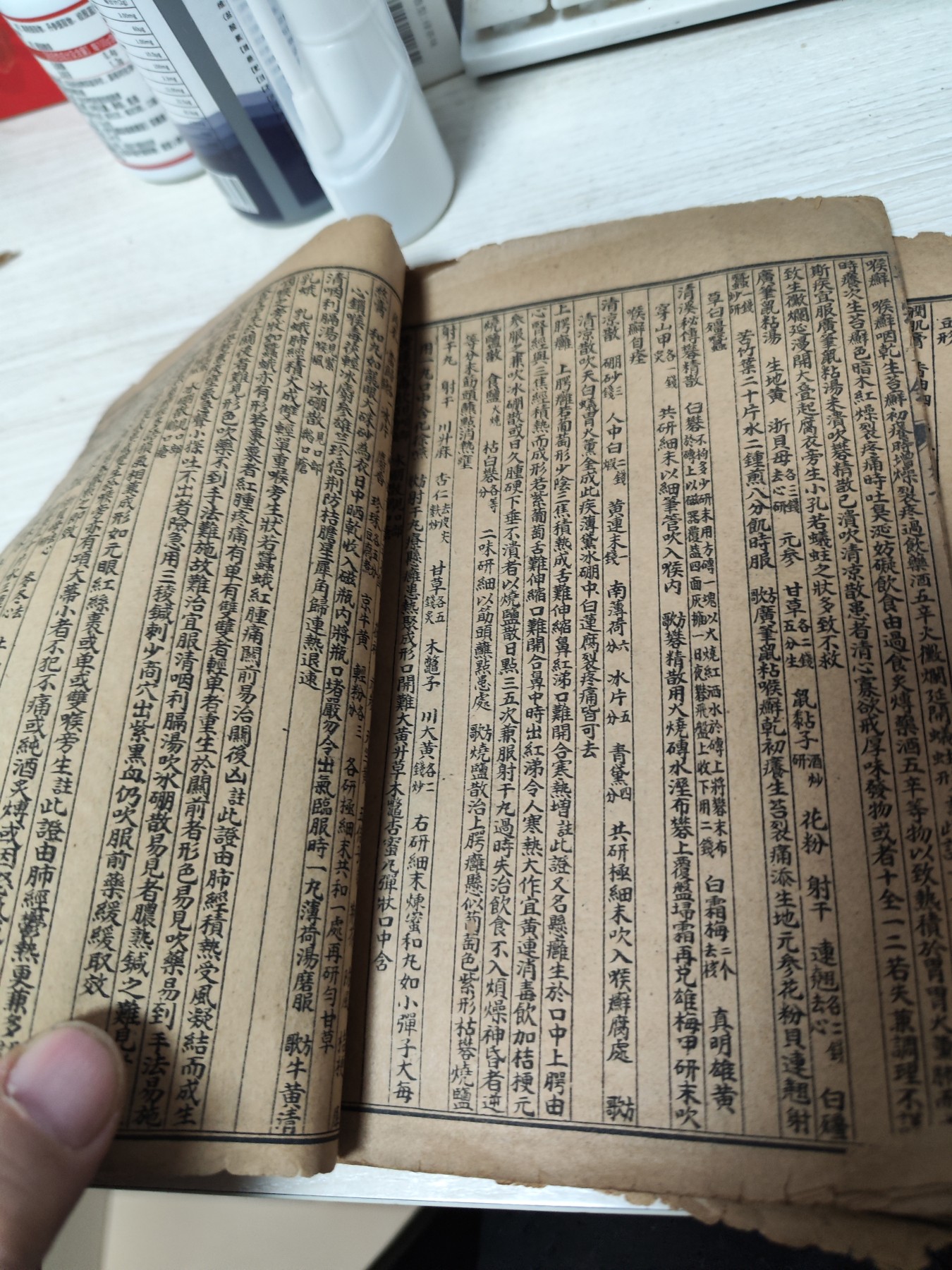 老医书