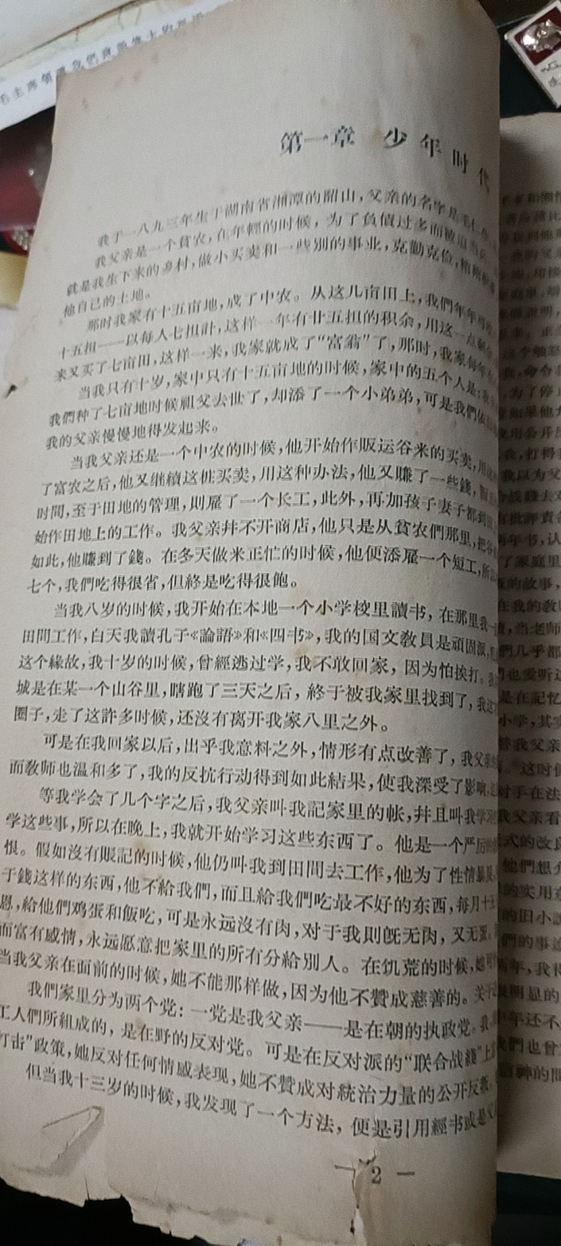 First