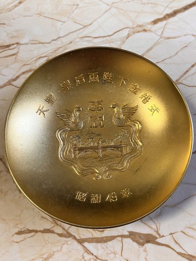 【海寕潮】拍卖第九十期 - 【海寧潮】日本昭和49年奉祝天皇皇后两陛下金婚式镀金纪念盅，直径13.4厘米，重258.7克