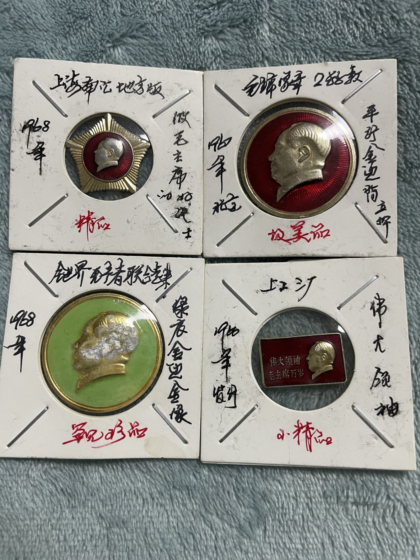 徽章、纸币、杂项币专场 经典徽章四枚合拍