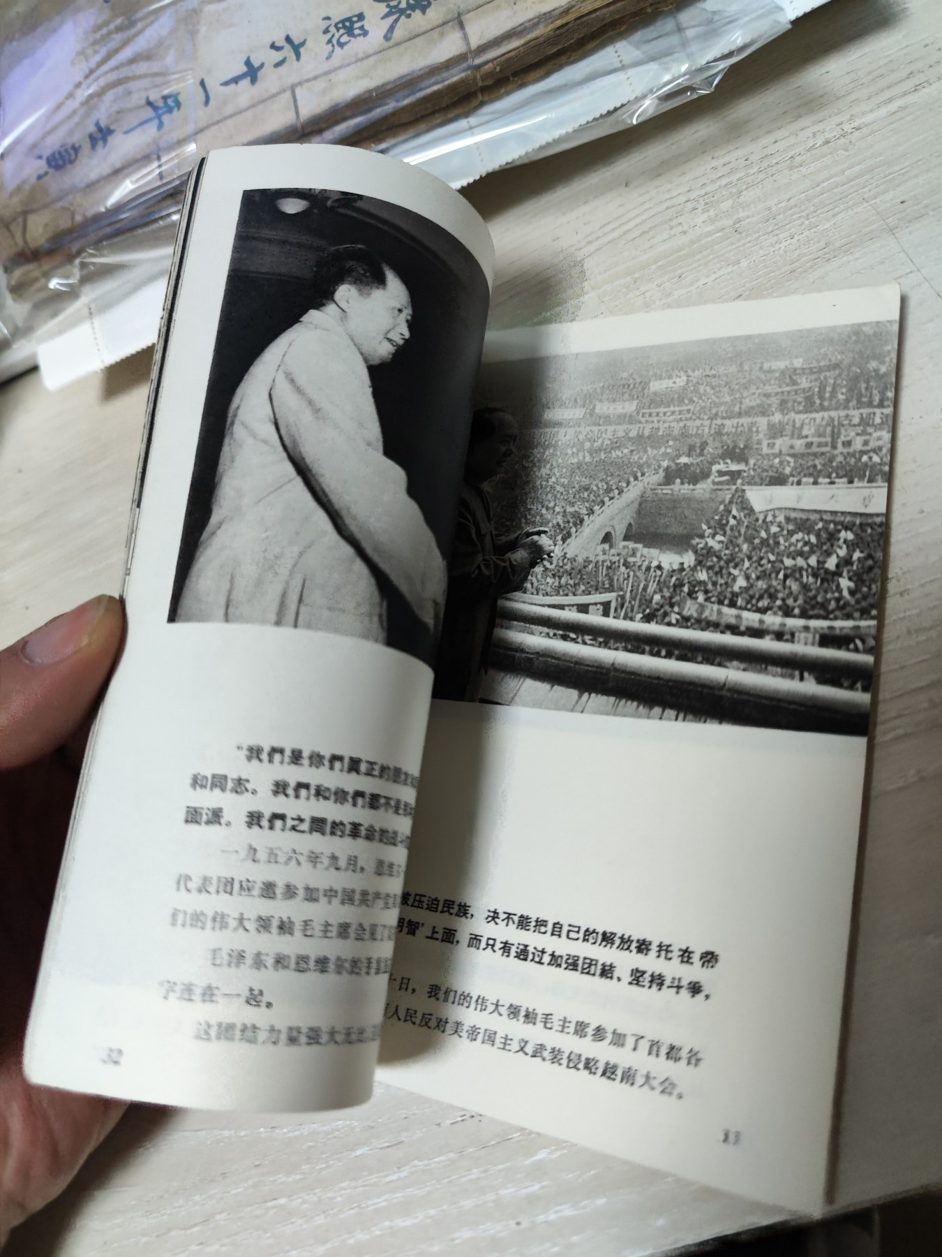 万岁，毛主席！摄影画册