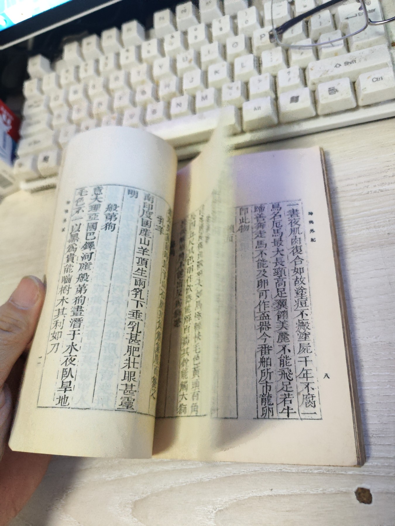 坤兴图说坤兴外记（民国版）