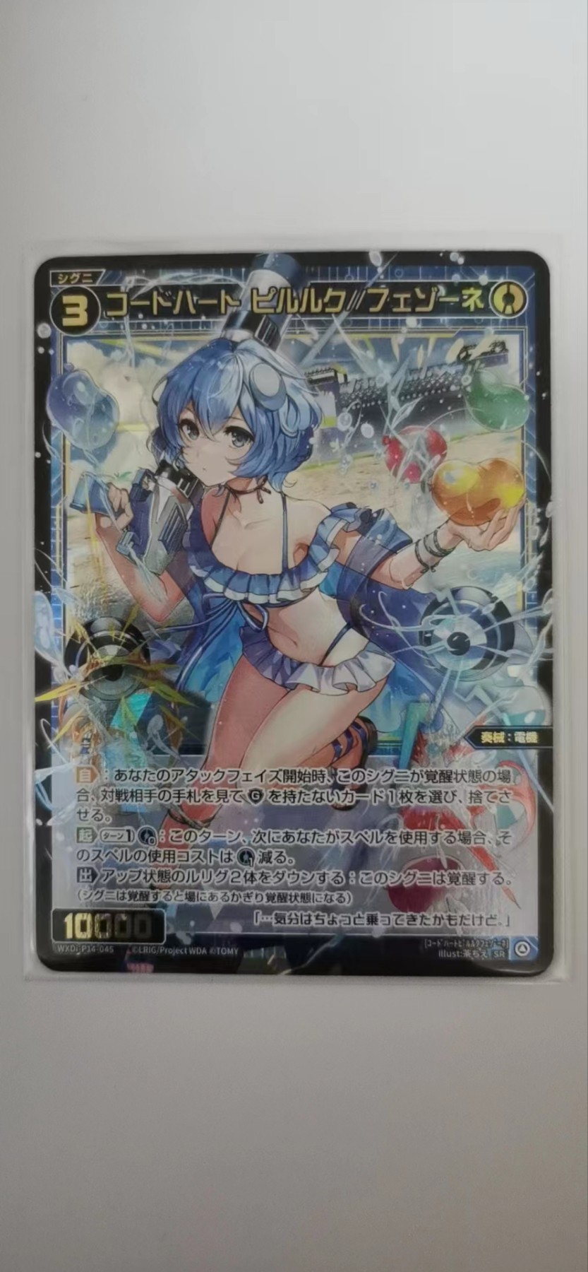 WIXOSS泳装夏日补充包P14 WXDI-P14-045爱心代号皮璐璐可音乐节SR