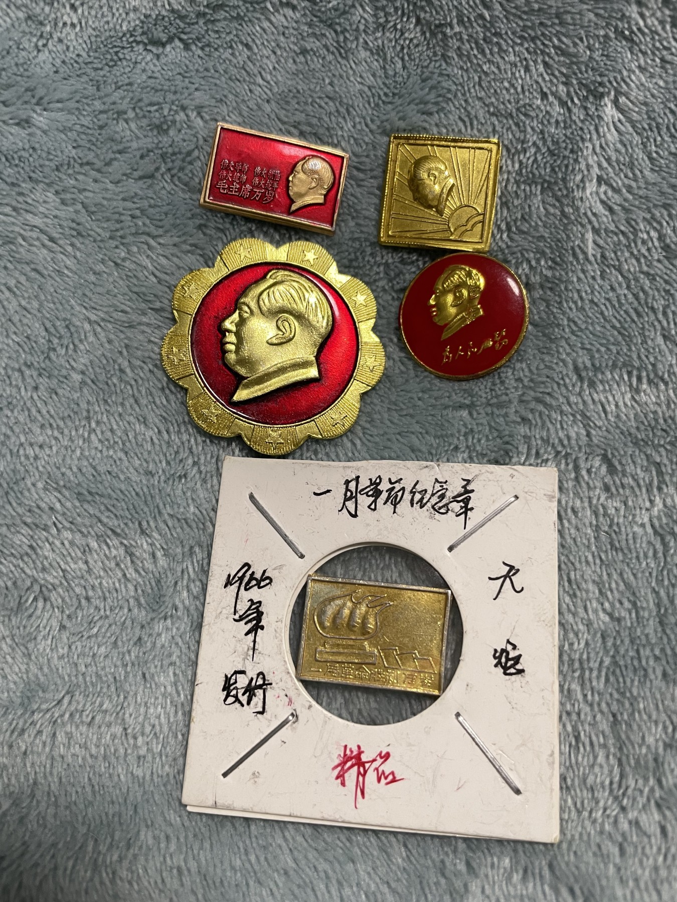 徽章、纸币、杂项币专场 毛主席纪念章五枚合拍