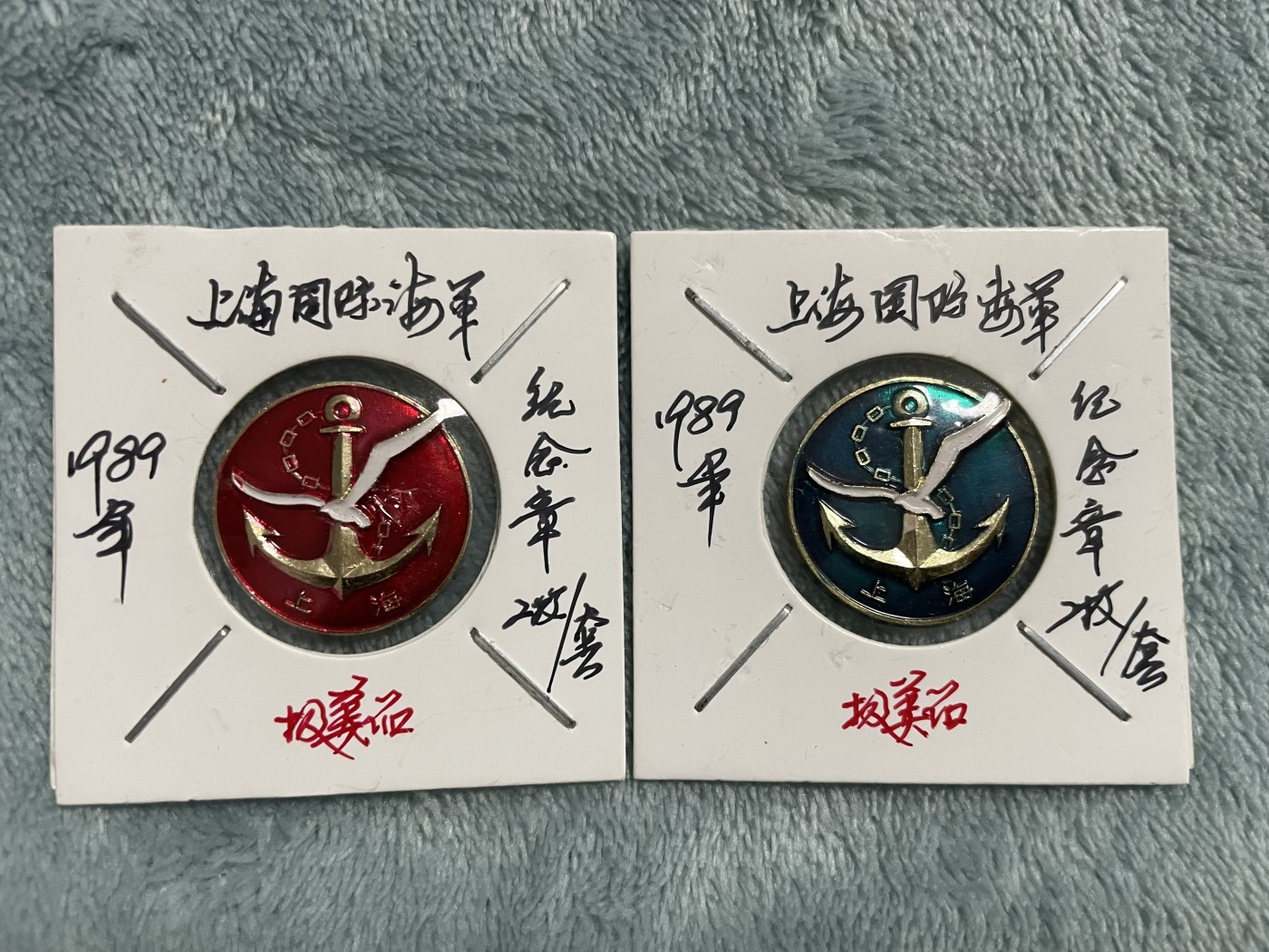 徽章、杂项币专场 上海国际旅游节海军俱乐部，两枚一套