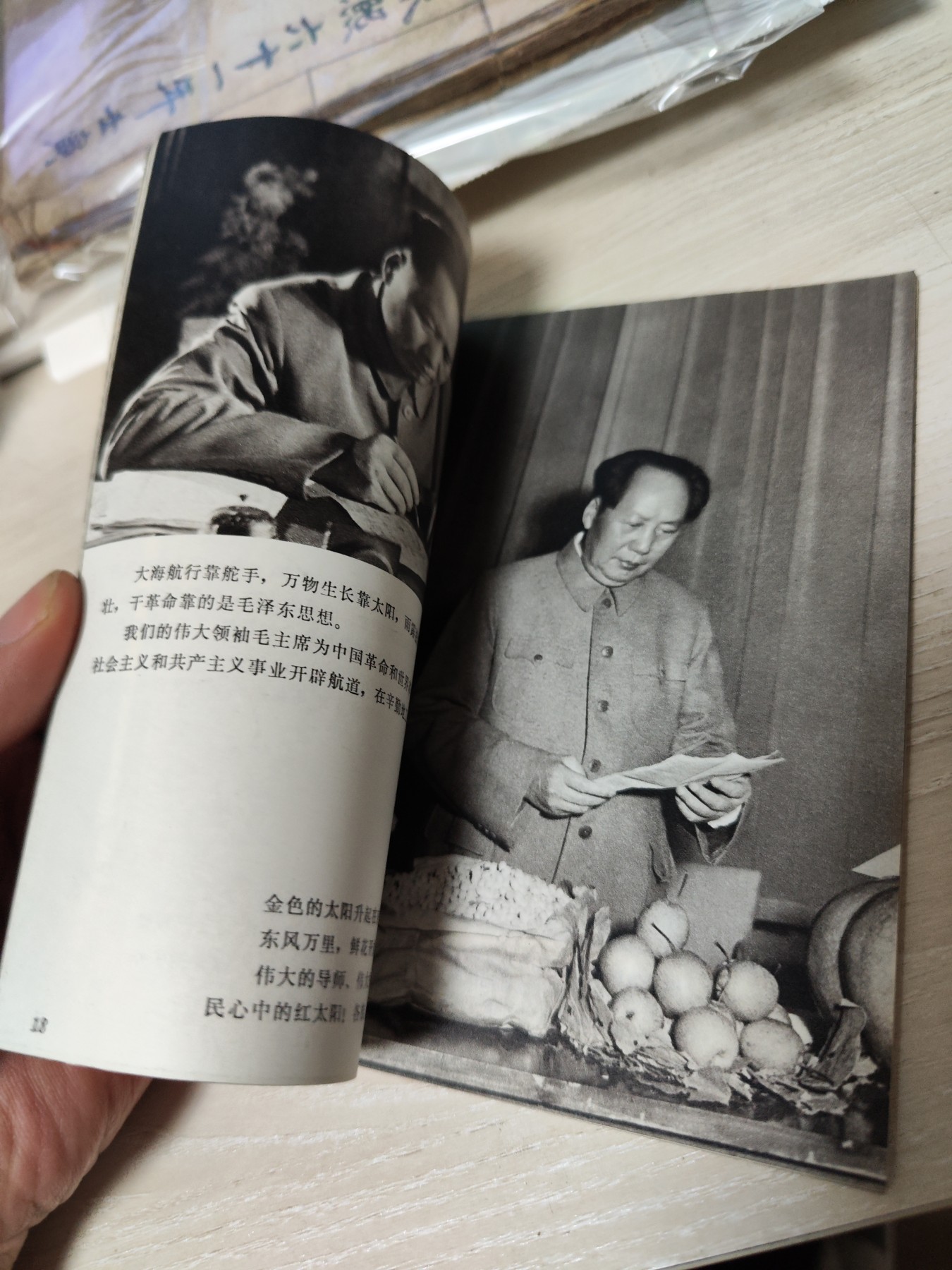 万岁，毛主席！摄影画册