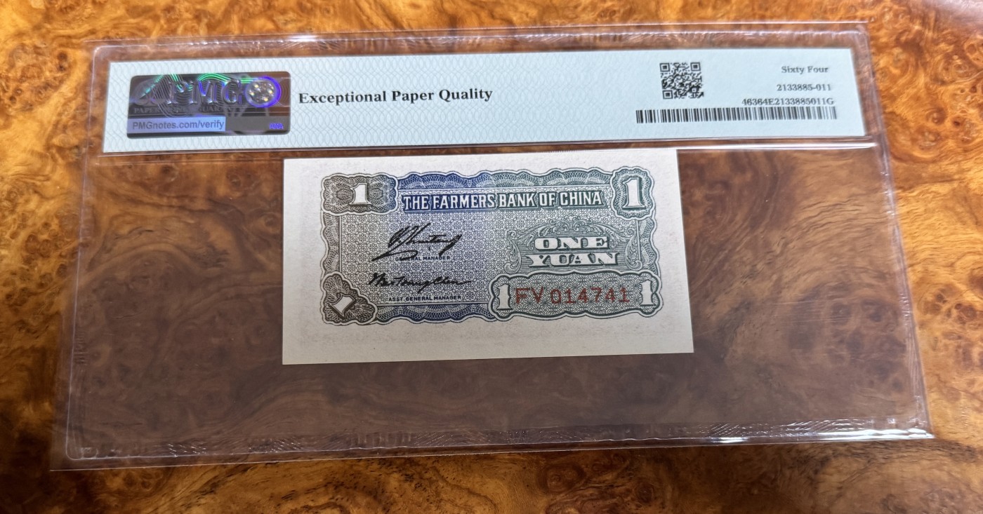 Chase Auction 第26期 - - 外钞、民国钞和人民币混合场！（临时有事，改到22号） 1940年民国农民银行1元，PMG64e！
