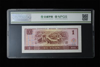 评级人民币，纪念钞单张 961粉水晶，PN19029403