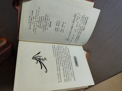 经典医学名著：临证指南医案、张氏医通、世医得效方、验方新编、千金翼方、类证治裁、寿世保元、仁斋直指方、景岳全书（上、下册）共9种，10本合售 经典医学名著：临证指南医案、张氏医通、世医得效方、验方新编、千金翼方、类证治裁、寿世保元、仁斋直指方、景岳全书（上、下册）共9种，10本合售