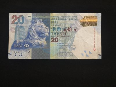 （更新了）外币专场 满58包邮 - 2016香港20元 雷达号611116